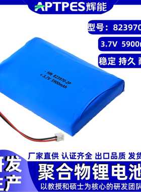 3.7V锂电池高容量5900mAh823970-2P辉能并联软包聚合物锂电池组厂