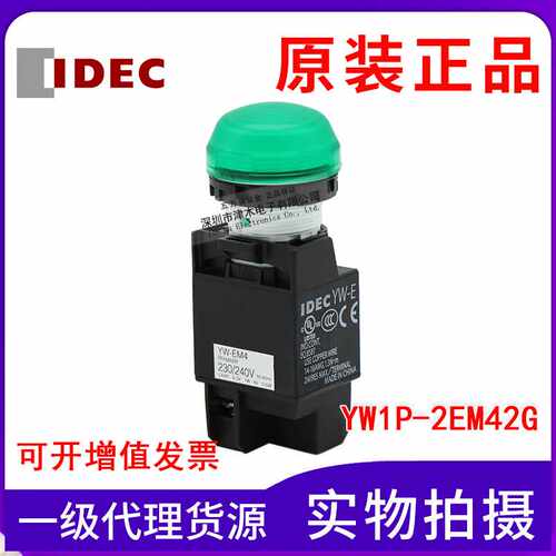 原装和泉YW1P-2EM42G 按钮指示灯 AC230/240 带变压器 绿色