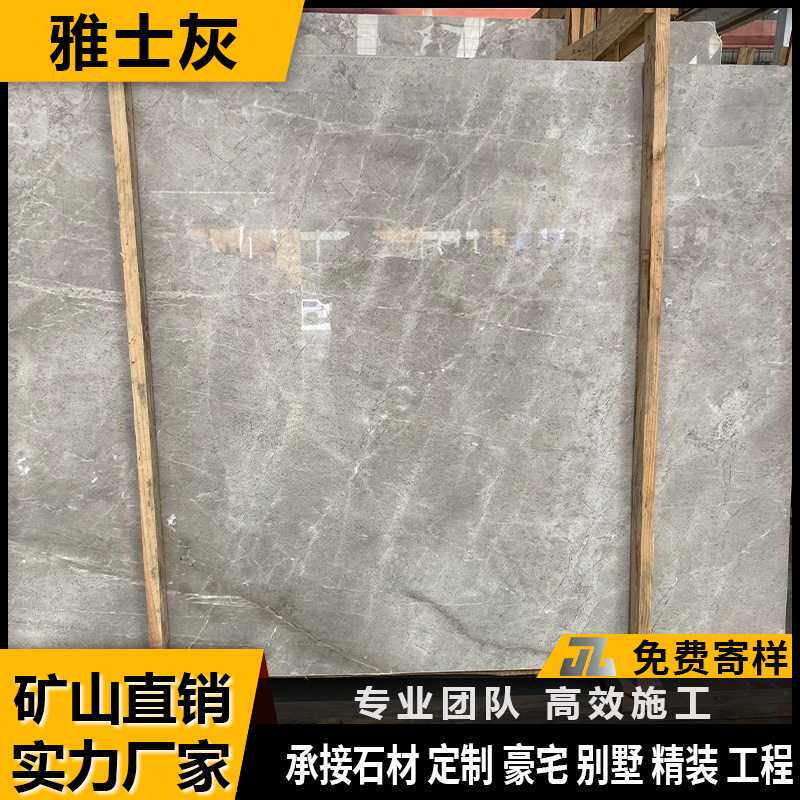 天然大理石雅士灰地板墙体楼梯背景墙窗台别墅家装工程雅灰