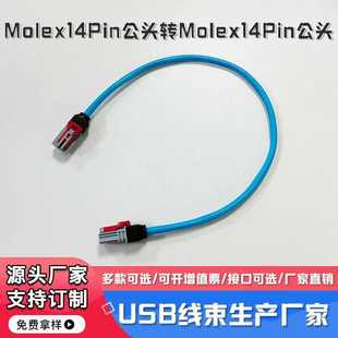 9437转Molex Molex 14Pin灰色公头111146