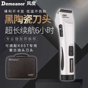 风度K65T发廊理发器大人宠物油头电动推剪白锂电池电动理发器
