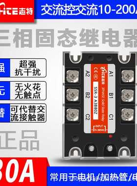 三相直流控交流固态继电器 AA80 固态继电器  SSR-3 A3880Z