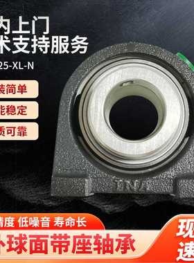 带座轴承RSHE25-XL-N 厂家 机械立式外球面轴承座
