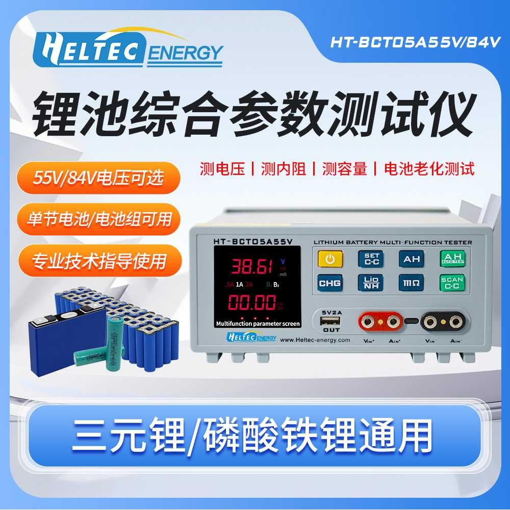 锂电池容量电池组内阻综合测试仪老化放电仪电子负载仪充放电动力