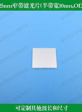 525nm窄带滤光片半带宽10nm截止深度OD4反射型滤镜可做尺寸波长
