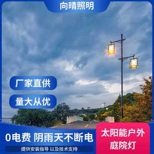户外庭院灯太阳能灯厂家直供百元 200W太阳能户外庭院灯 惠民模式