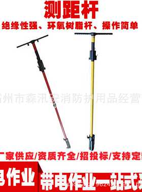 带电作业绝缘射枪操作杆ZF010518-1高压令克棒1.3米手持操作杆