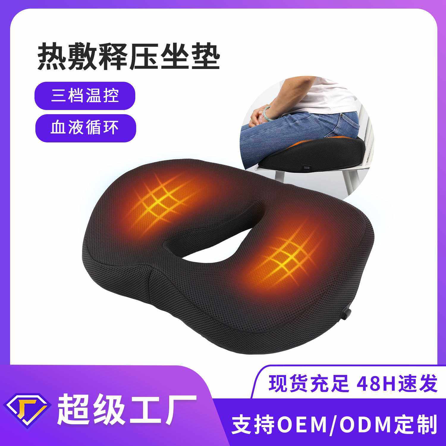 跨境发热美臀坐垫慢回弹记忆棉坐垫椅垫办公室坐垫汽车坐垫透气,模玩/动漫/周边/娃圈三坑/桌游,模型制作工具/辅料耗材,淘宝优惠券,粉丝福利购,淘宝优惠卷