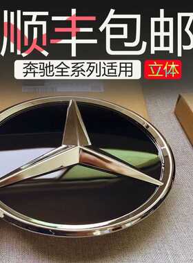 适用奔驰新E C A B级GLC GLE GLS CLA GLAV260改装中网立体镜面标