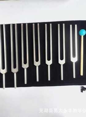 铝音叉8只组126.22 136.1 141.27 172.06 194.18 210.42 221.23