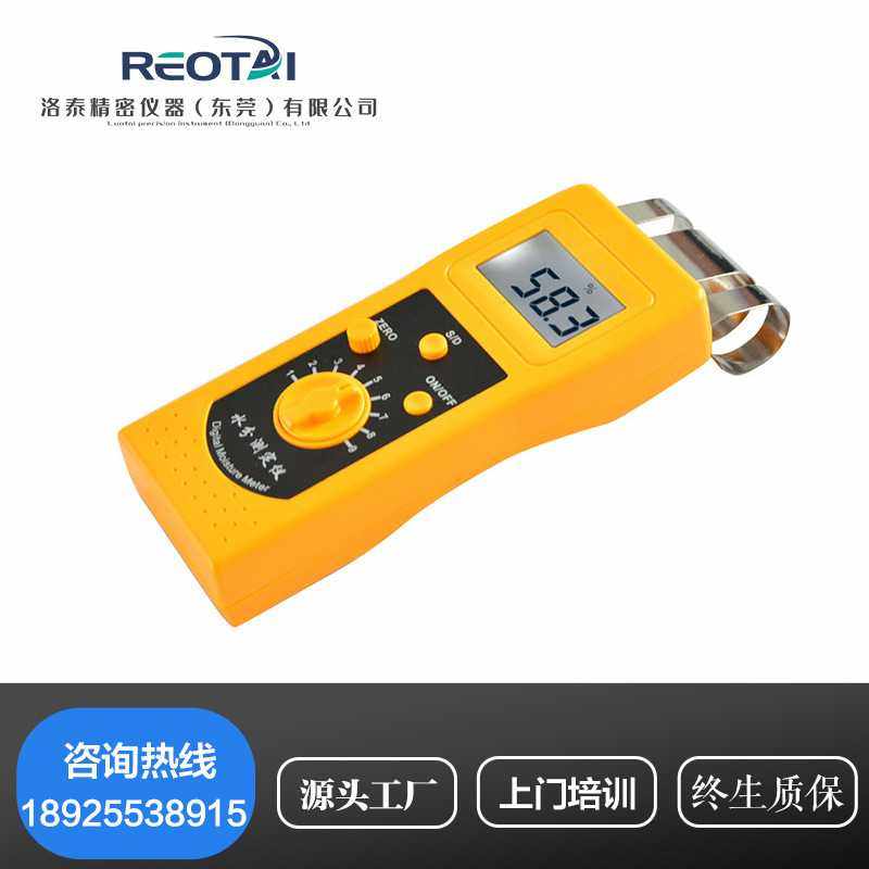 纺织品水分仪皮革布料衣服水份检测纱线回潮率测定仪干湿度测量仪,家庭/个人清洁工具,地垫,淘宝优惠券,粉丝福利购,淘宝优惠卷