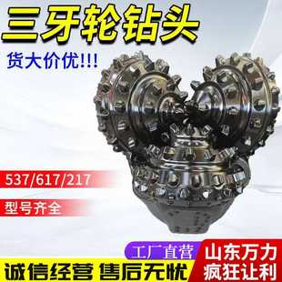 114mm牙轮钻头水井钻机钻头非开挖导向牙轮钻头打井专用牙轮钻头