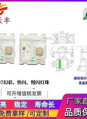 厂家直销 0807rgb慢闪 0805 0807慢闪 0807 自闪 自带IC led灯珠