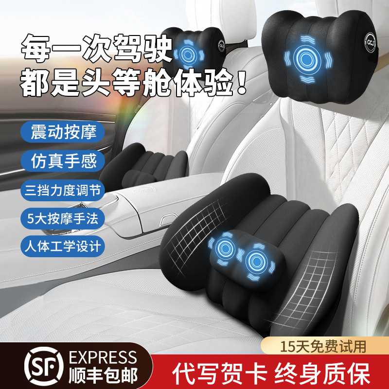 送爸爸生日礼物高级感车载按摩器腰靠头枕套装节日实用礼品代发