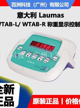意大利Laumas WTAB-L WTAB-R 称重显示控制器 称重仪表 价格优惠