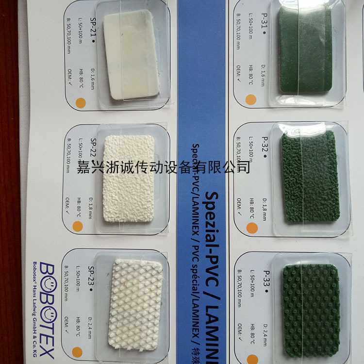 bobotex糙面皮 白色包辊带SP-21防滑包辊胶皮上海南通宁波直销