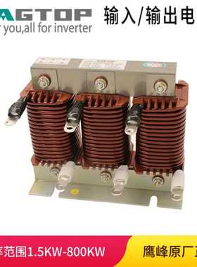 EAGTOP鹰峰 15KW 40A 三相输入电抗器 ACL-0040-EISCL-EM35C