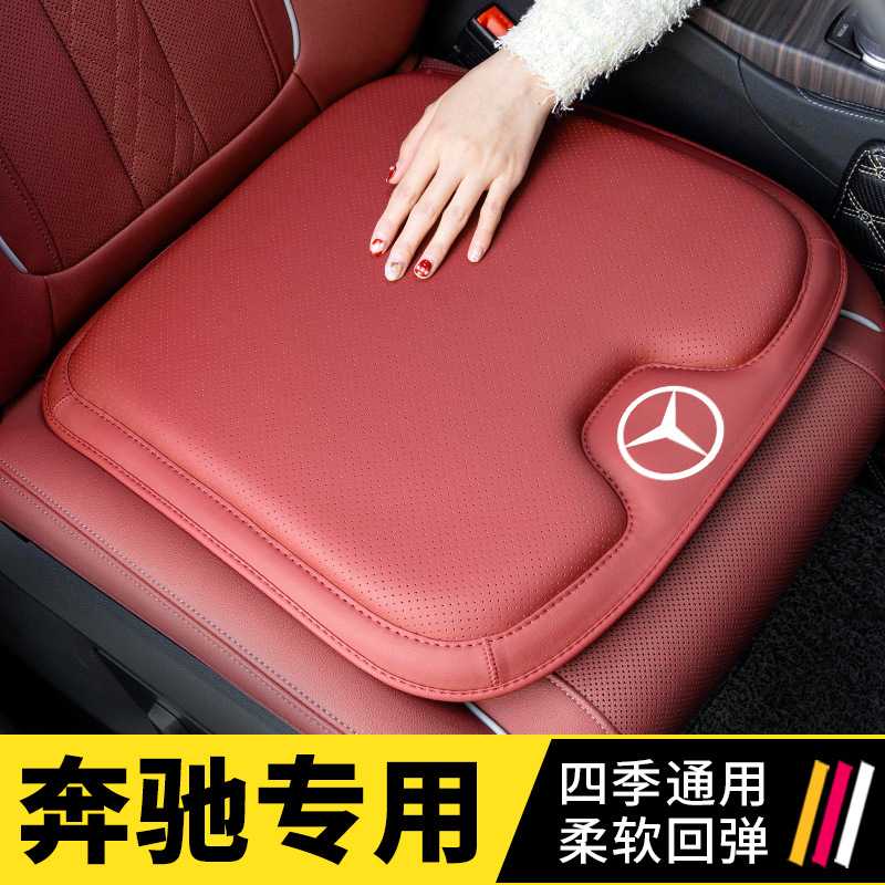 适用奔驰坐垫E级C级C260L/E300L/S级S450L/GLC汽车座垫四季通用