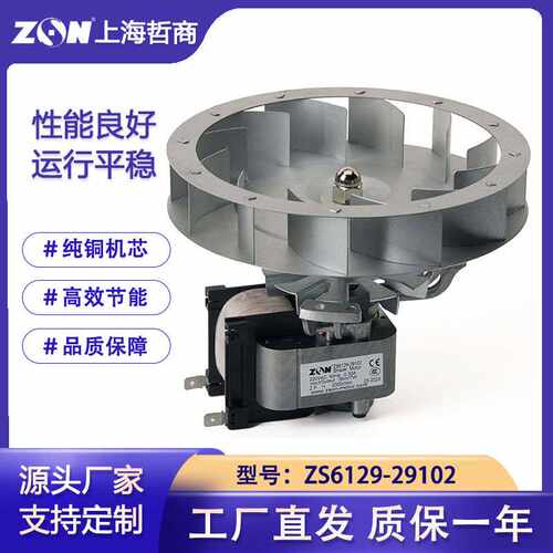ZS6129-29102 ebm RRL160/0026A13烘箱烤箱培养箱风机 binder