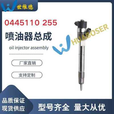 0445110255 全新共轨喷油器 33800-2A400 适用于现代Verna 1.5VGT