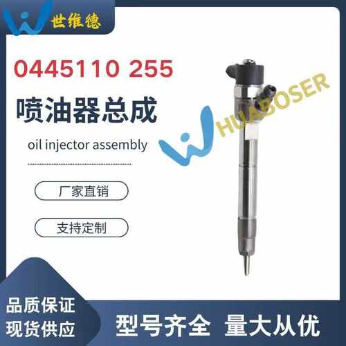 0445110255 全新共轨喷油器 33800-2A400 适用于现代Verna 1.5VGT