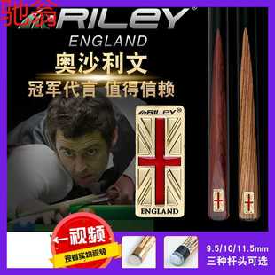 R4E莱利RILEY瑞丽RES台球杆斯诺克小头黑8中式 八球16黑八桌球杆中