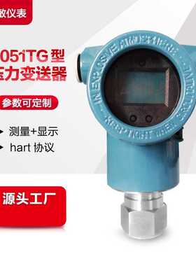 3051TG1A2B21AB4M5HR7压力变送器传感器