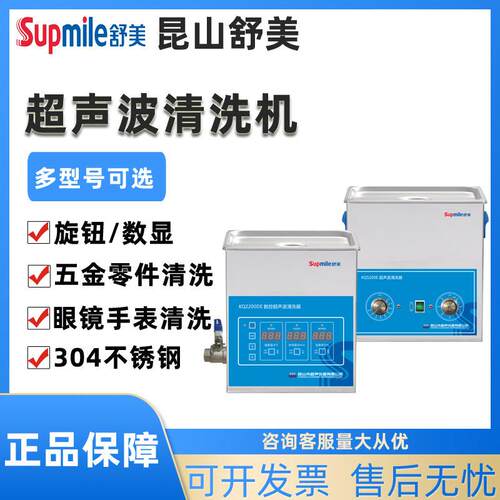 超声波清洗机实验室KQ100/KQ3200数控加热家用工业清洗器