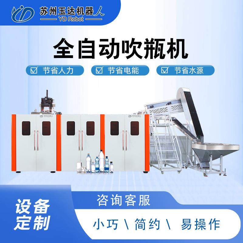 厂家新品吹瓶机高速六腔PET塑料矿泉水含气饮料瓶全自动吹瓶机