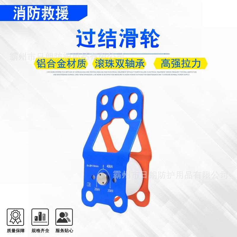 高空万向双绳过结滑轮登山速降横渡吊运索道滑索保护器侧板滑轮