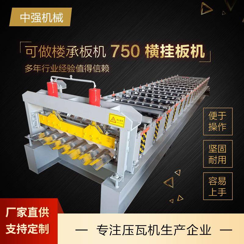 中强厂家供应不锈钢板压瓦机设备全自动750彩钢瓦机大瓦楞墙板机