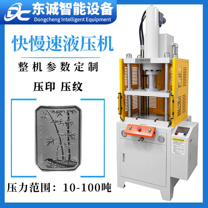 厂家定制10吨四柱三板液压机车牌压字门号铁牌击凸机铁板压印压痕