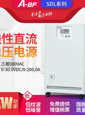 /不凡SDL大功率线性直流稳压电源实验可调电源300V350A