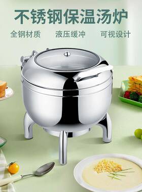 不锈钢汤炉厂家直销11L圆形可视盖机器缓冲保温汤炉自助保暖汤锅