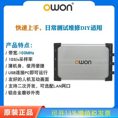 利利普虚拟示波器100M双通道vds3102L电脑PC便捷示波器网口V