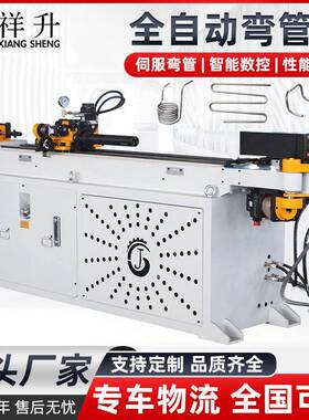 精祥升数控弯管机厂家XS18CNC-4A1S全自动弯管机伺服弯曲机型材