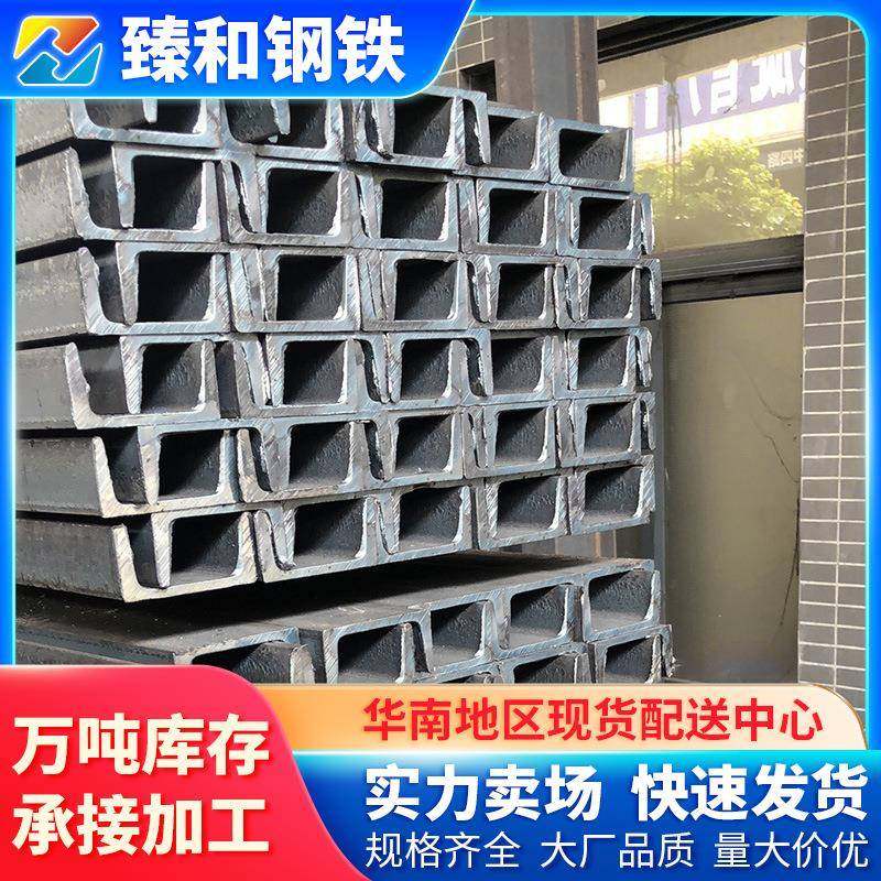 佛山型材20号镀锌槽钢建筑幕墙用热扎黑料U型钢18＃国标6米,金属材料及制品,槽钢,淘宝优惠券,粉丝福利购,淘宝优惠卷