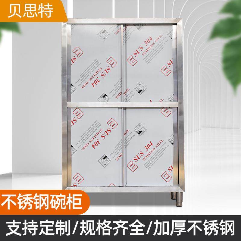商用橱柜多功能不锈钢配餐柜学校餐厅酒店用拉门碗柜不锈钢碗柜,清洗/食品/商业设备,其他食品加工设备,淘宝优惠券,粉丝福利购,淘宝优惠卷
