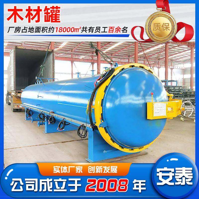 厂家供应木材碳化处理罐小叶香樟无氧碳化设备木材真空碳化罐,清洗/食品/商业设备,其他食品加工设备,淘宝优惠券,粉丝福利购,淘宝优惠卷