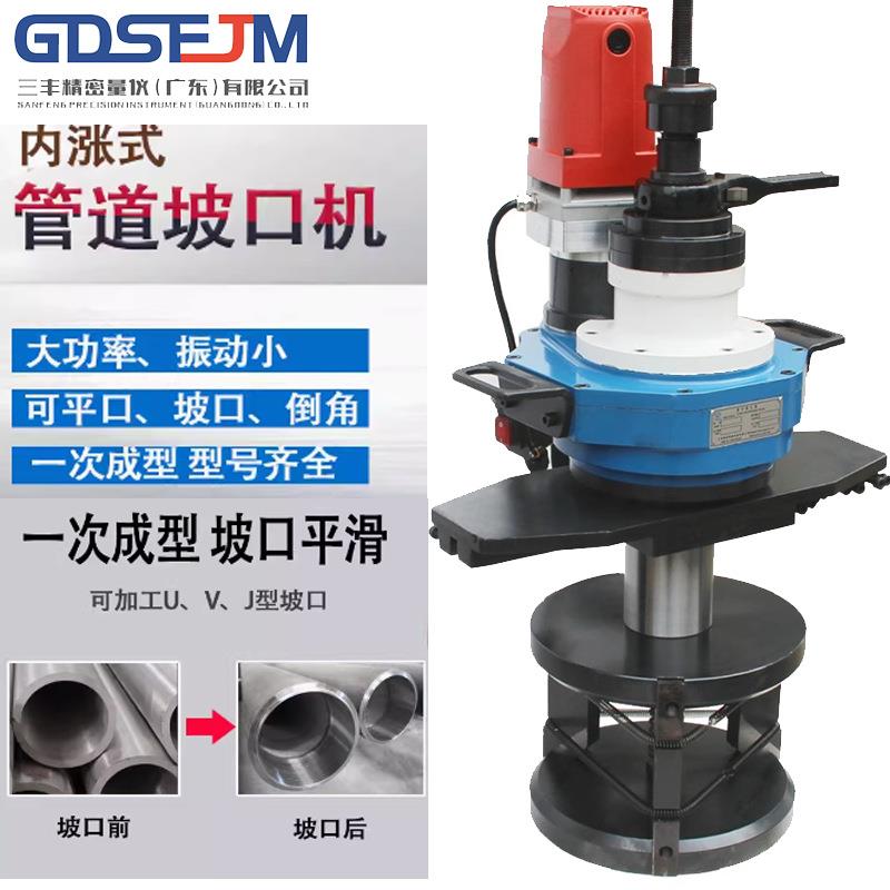 手持便携内涨式管道坡口机不锈钢管道内外自动倒角机铣边机
