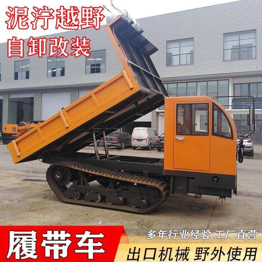 多功能家用农用工程履带运输车自卸液压翻斗车双层升降运输车,搬运/仓储/物流设备,其他起重搬运设备,淘宝优惠券,粉丝福利购,淘宝优惠卷