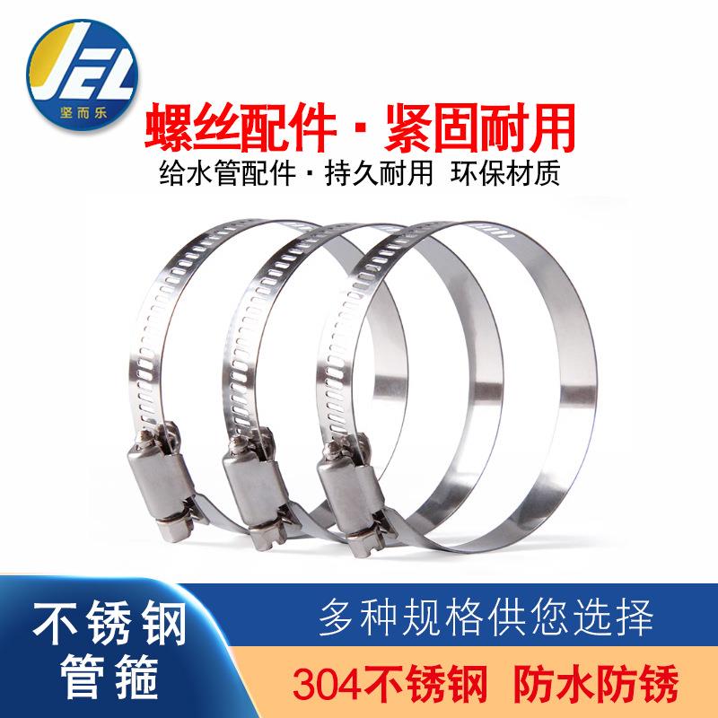 304不锈钢卡箍抱箍水管抱箍固定管夹强力管箍抱管卡箍管螺丝配件