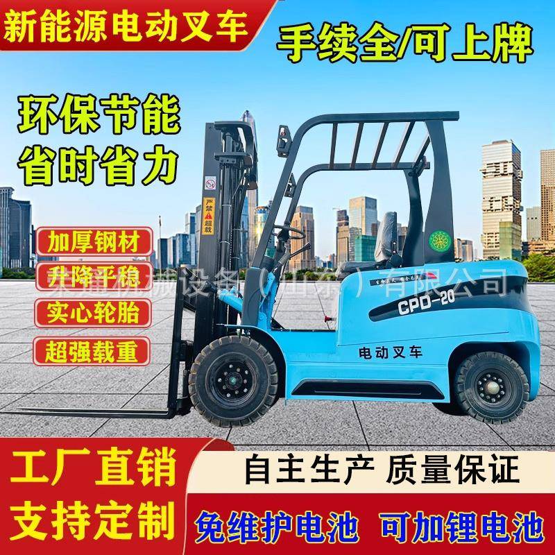 新能源座驾式电动叉车4座搬运车超市仓储物料物流搬运环保叉车