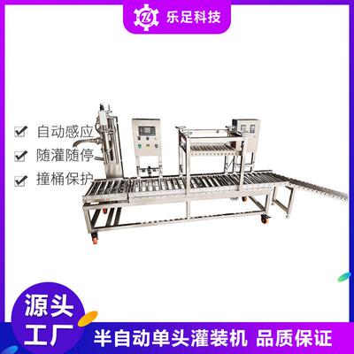 非标头半自动灌装机塑料中桶灌装滚盖线过滤涂料染料称重灌装机