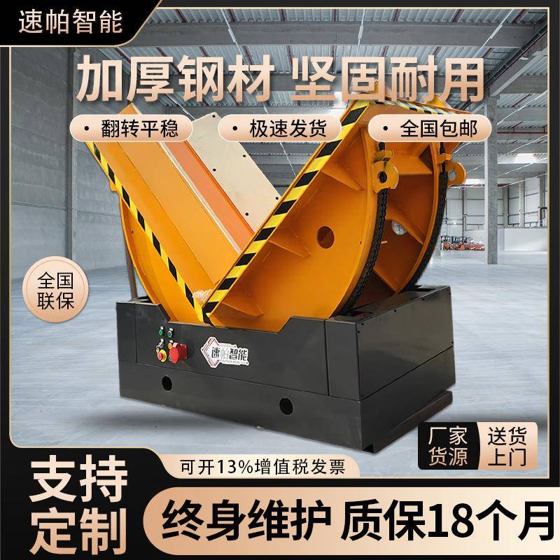 翻转设备厂家托盘线圈钢卷180°载重工业翻板机全自动90°翻转机