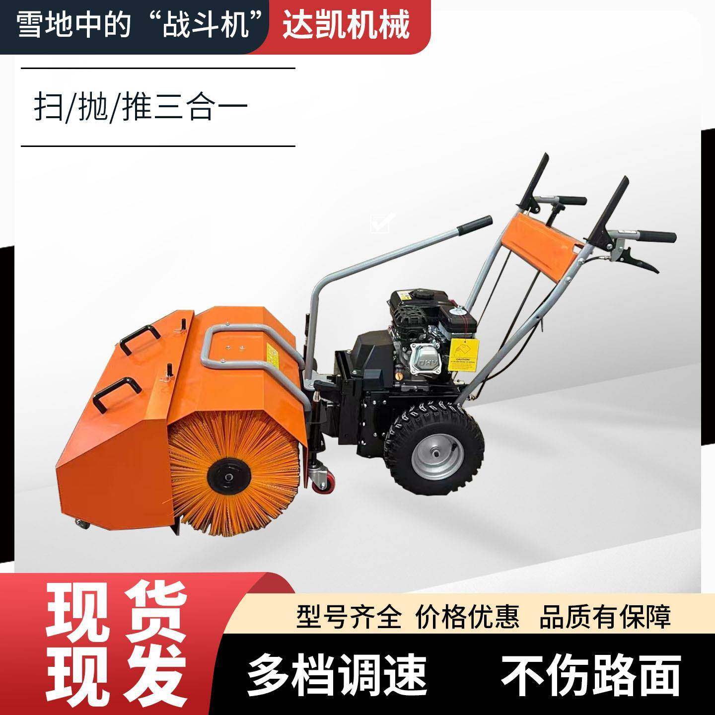 清雪机手推式小型除雪设备多功能道路小区物业铲雪车抛雪车,五金/工具,环卫车/保洁车/清扫车,淘宝优惠券,粉丝福利购,淘宝优惠卷