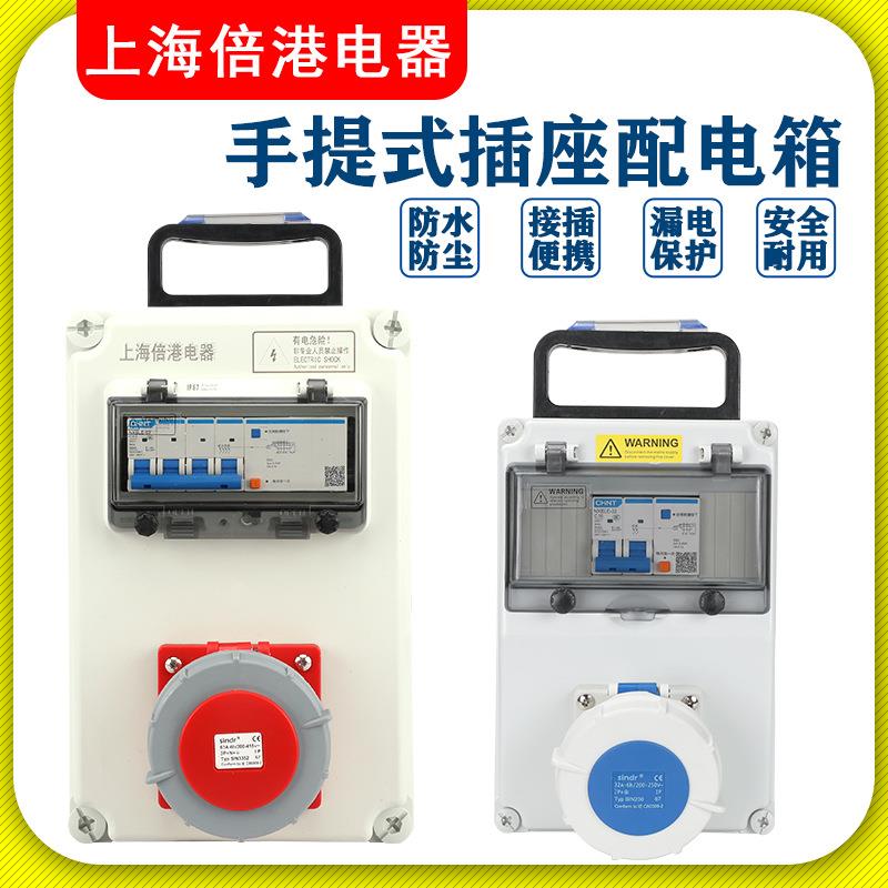 220v电箱380v工地箱手提箱户外防水插座箱pc聚碳酸酯塑料配电箱