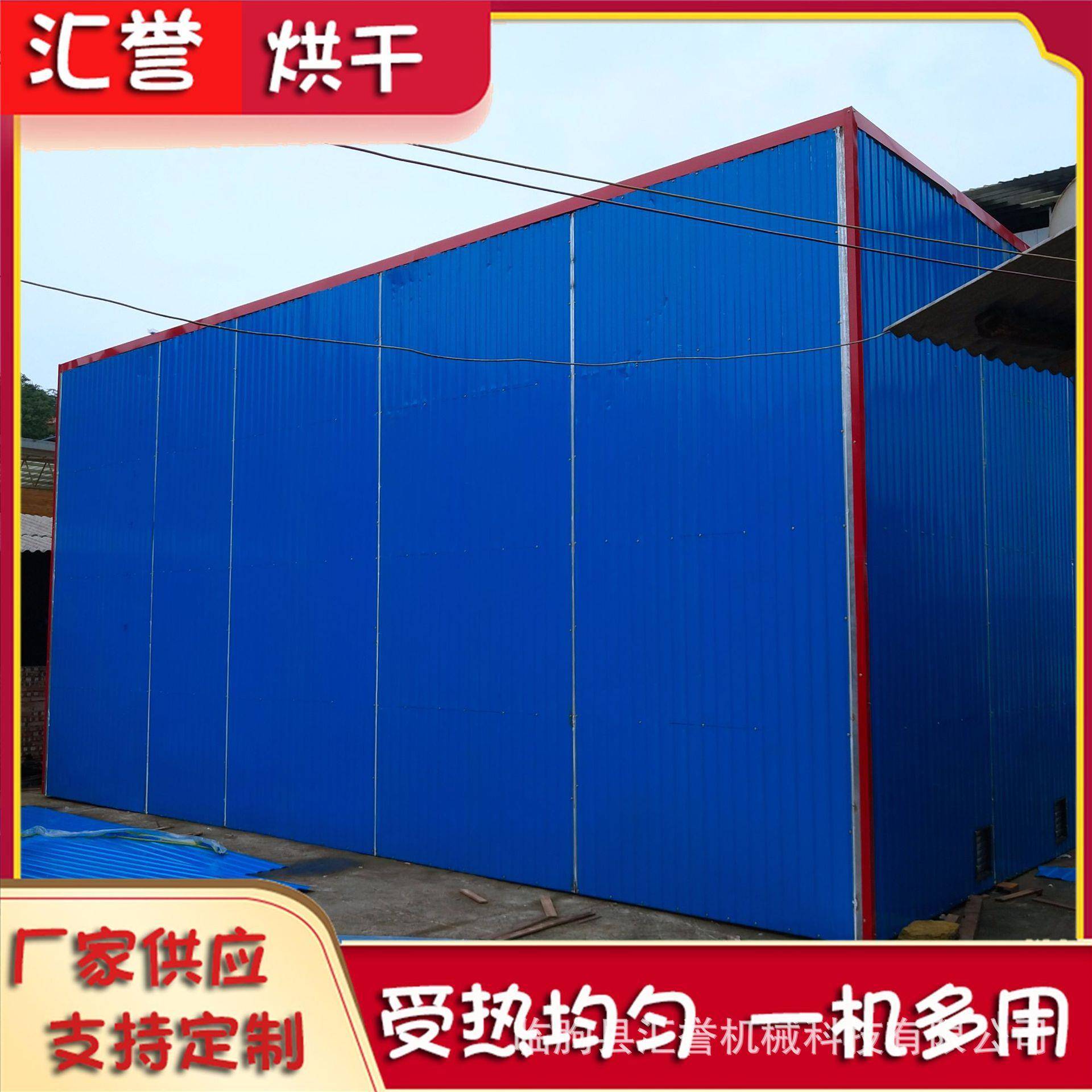 厂家供应松木杨木烘干房木板木料木材烘干设备商用电加热烘干房