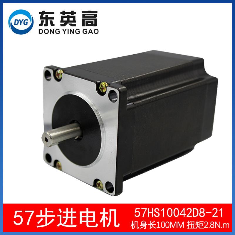 57步进电机57HS10042大扭矩2.8N二相混合式24V马达驱动D542