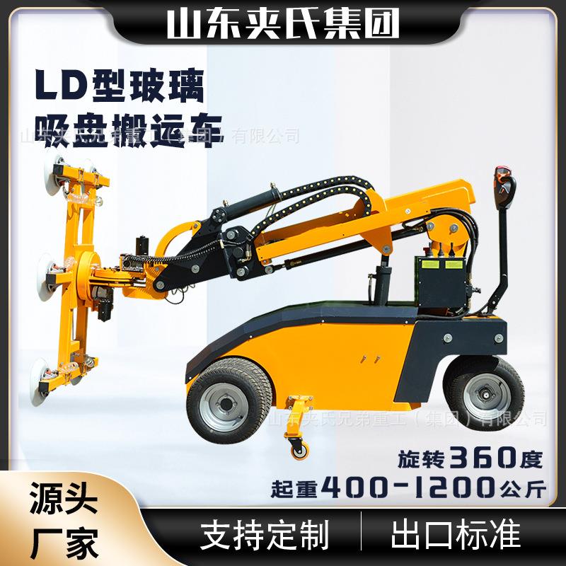 电动真空吸盘搬运车玻璃幕墙安装助力机械手大型板材起重设备